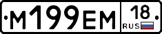 %D0%9C199%D0%95%D0%9C18