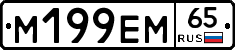 %D0%9C199%D0%95%D0%9C65