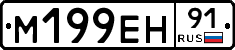 %D0%9C199%D0%95%D0%9D91