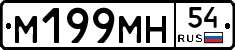 %D0%9C199%D0%9C%D0%9D54