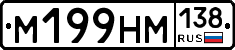 %D0%9C199%D0%9D%D0%9C138