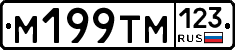 %D0%9C199%D0%A2%D0%9C123