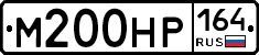 %D0%9C200%D0%9D%D0%A0164