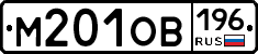 %D0%9C201%D0%9E%D0%92196
