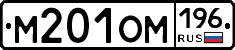 %D0%9C201%D0%9E%D0%9C196