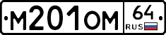 %D0%9C201%D0%9E%D0%9C64