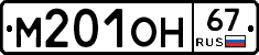 %D0%9C201%D0%9E%D0%9D67