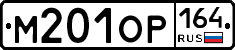 %D0%9C201%D0%9E%D0%A0164