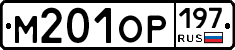 %D0%9C201%D0%9E%D0%A0197