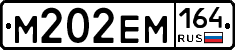 %D0%9C202%D0%95%D0%9C164