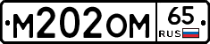 %D0%9C202%D0%9E%D0%9C65