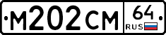 %D0%9C202%D0%A1%D0%9C64