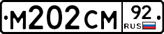 %D0%9C202%D0%A1%D0%9C92