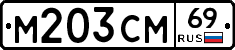 %D0%9C203%D0%A1%D0%9C69