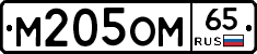 %D0%9C205%D0%9E%D0%9C65