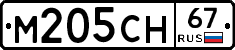 %D0%9C205%D0%A1%D0%9D67