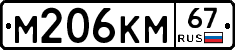 %D0%9C206%D0%9A%D0%9C67