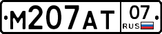 %D0%9C207%D0%90%D0%A207