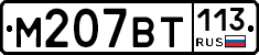 %D0%9C207%D0%92%D0%A2113