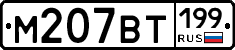 %D0%9C207%D0%92%D0%A2199