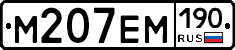 %D0%9C207%D0%95%D0%9C190