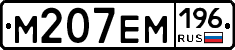 %D0%9C207%D0%95%D0%9C196