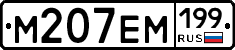 %D0%9C207%D0%95%D0%9C199
