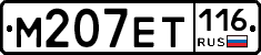 %D0%9C207%D0%95%D0%A2116