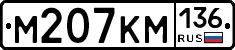 %D0%9C207%D0%9A%D0%9C136