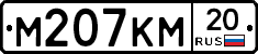 %D0%9C207%D0%9A%D0%9C20