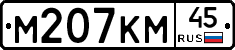 %D0%9C207%D0%9A%D0%9C45