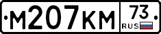 %D0%9C207%D0%9A%D0%9C73