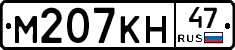 %D0%9C207%D0%9A%D0%9D47