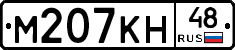 %D0%9C207%D0%9A%D0%9D48