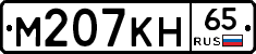 %D0%9C207%D0%9A%D0%9D65