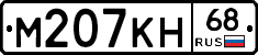%D0%9C207%D0%9A%D0%9D68
