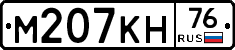 %D0%9C207%D0%9A%D0%9D76