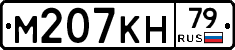 %D0%9C207%D0%9A%D0%9D79