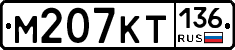 %D0%9C207%D0%9A%D0%A2136