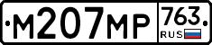 %D0%9C207%D0%9C%D0%A0763