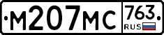%D0%9C207%D0%9C%D0%A1763