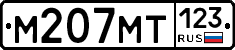 %D0%9C207%D0%9C%D0%A2123