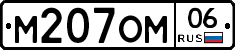 %D0%9C207%D0%9E%D0%9C06