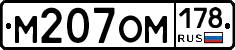 %D0%9C207%D0%9E%D0%9C178