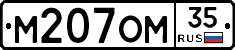 %D0%9C207%D0%9E%D0%9C35