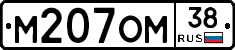 %D0%9C207%D0%9E%D0%9C38