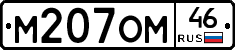%D0%9C207%D0%9E%D0%9C46