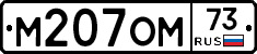 %D0%9C207%D0%9E%D0%9C73