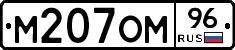 %D0%9C207%D0%9E%D0%9C96