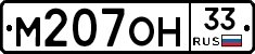 %D0%9C207%D0%9E%D0%9D33